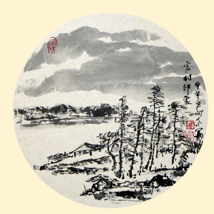 山水小品ii