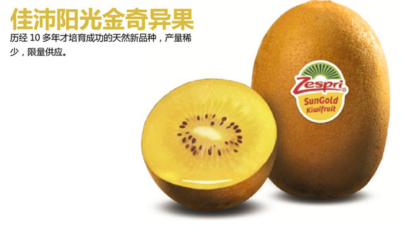 zespri