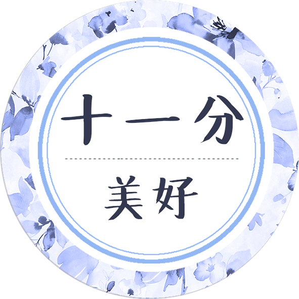 十一分美好200106