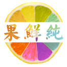 果鲜纯200428
