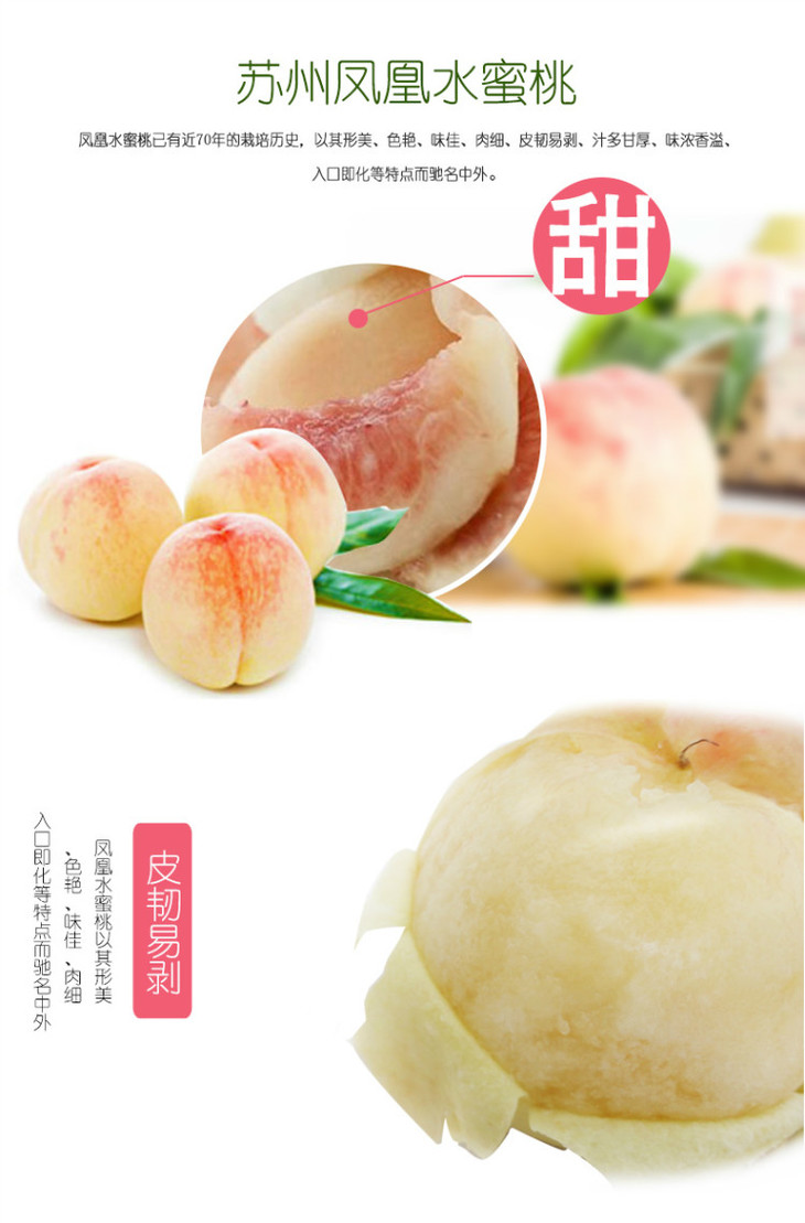【团购预定】张家港凤凰水蜜桃 顺丰生鲜