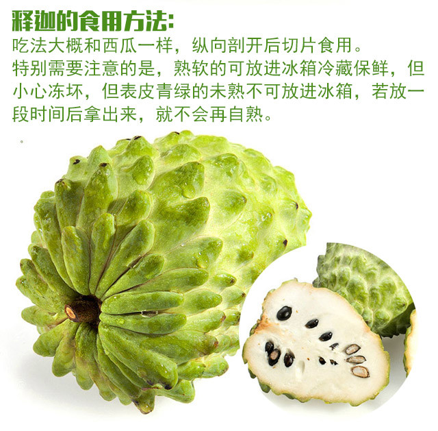 台湾释迦果· 1个