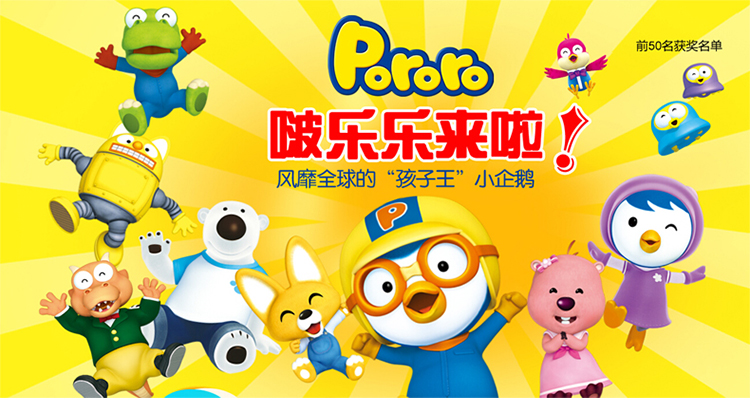 最新韩国进口啵乐乐儿童发光卡通玩价格 同款 _尚都购