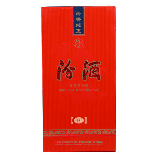 山西汾酒杏花村 20年红色金奖汾酒42度475mL 礼盒装 清香型白酒 顺丰/EMS航空包邮 送赠品 商品图3