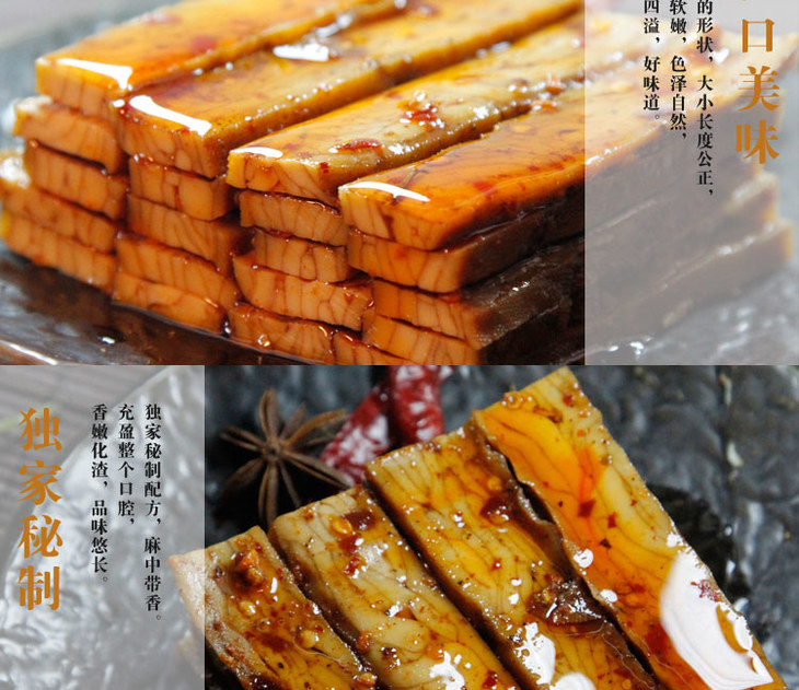 香嘴小点八宝豆干特产豆腐干休闲零食小吃特价促销500g
