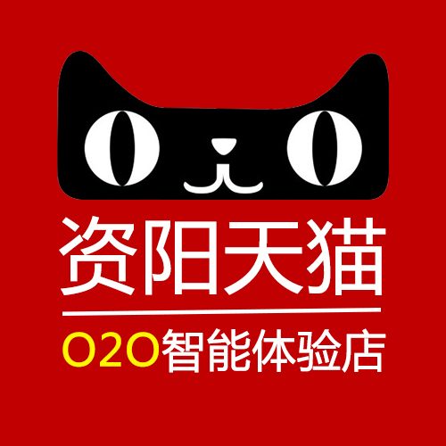 天猫资阳O2O授权体验店200508