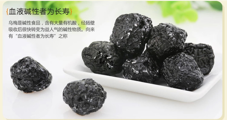 天山乌梅为什么会有这种颜色,正常的颜色是什么样的