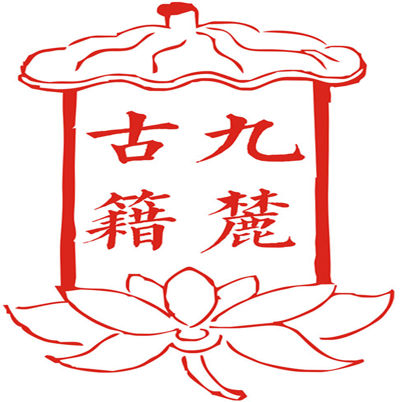 湖南省古籍书店200509