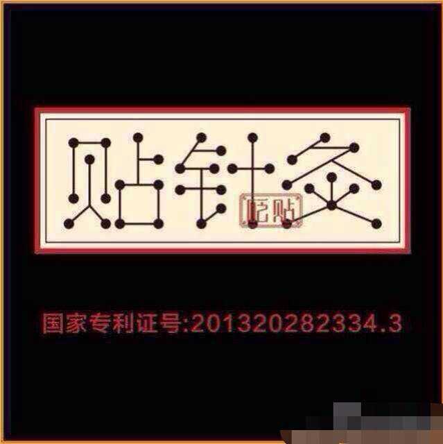 护肤瘦身养生180404