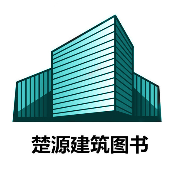 武汉楚源建筑图书200508