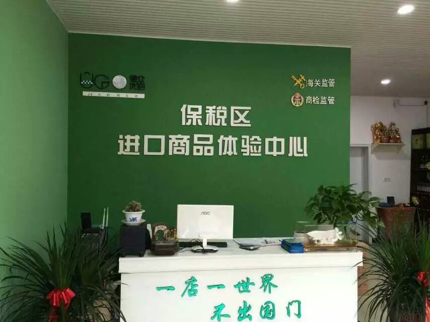 超异正品海外购180404