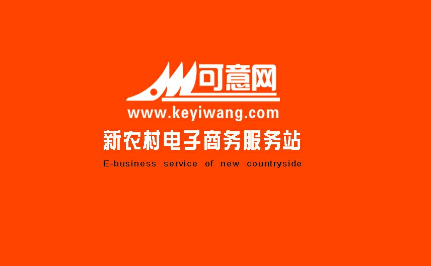 可意第一村商城200429