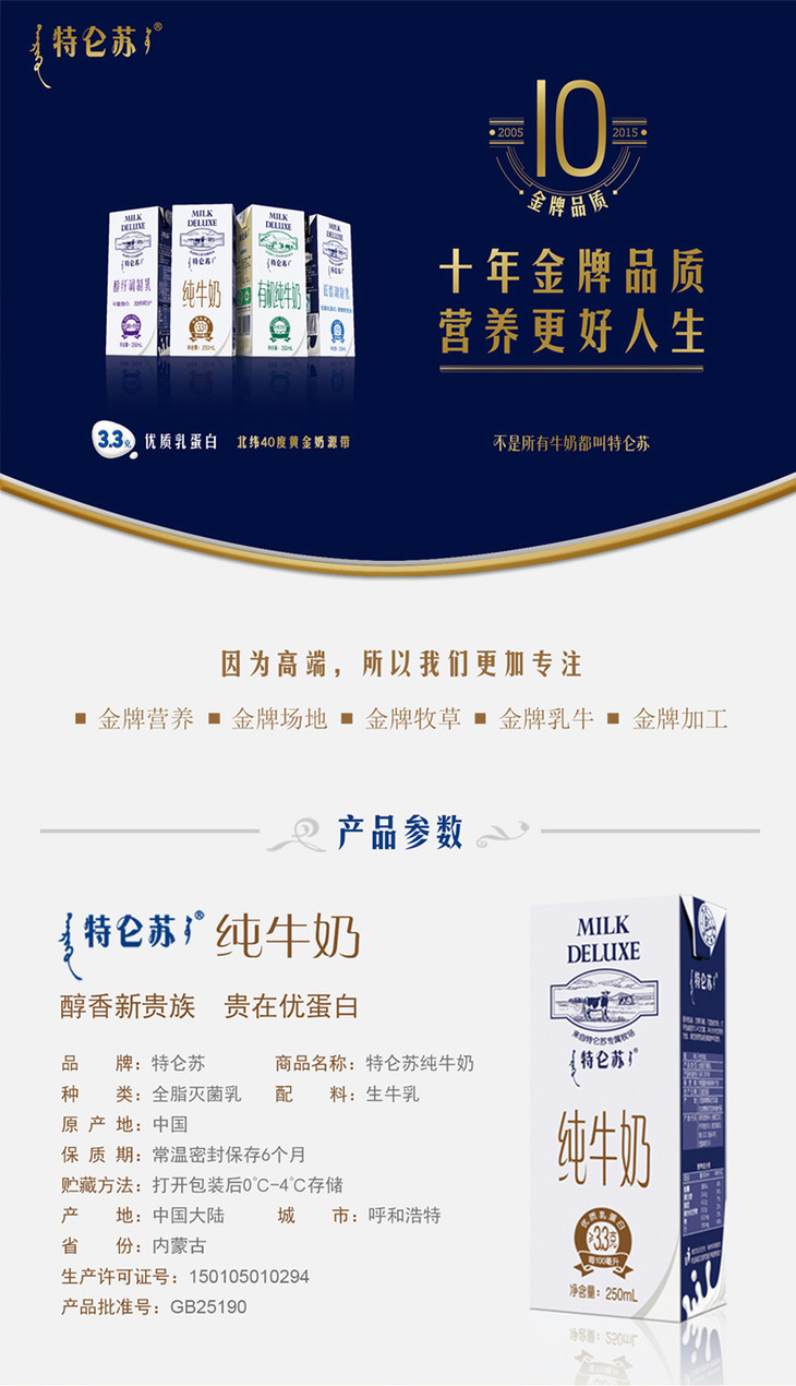 特仑苏纯牛奶250ml×12盒*2箱 3.3g优质乳蛋白
