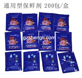 荷兰可利鲜保鲜剂通用型