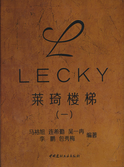 莱琦楼梯(一) 商品图0