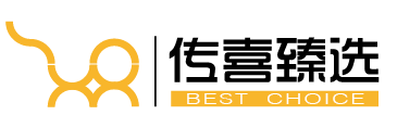 传喜臻选平台200509