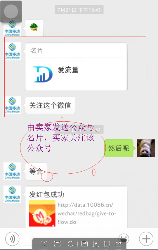 移动周六日免费流量如何领,需发送什么-移动胜