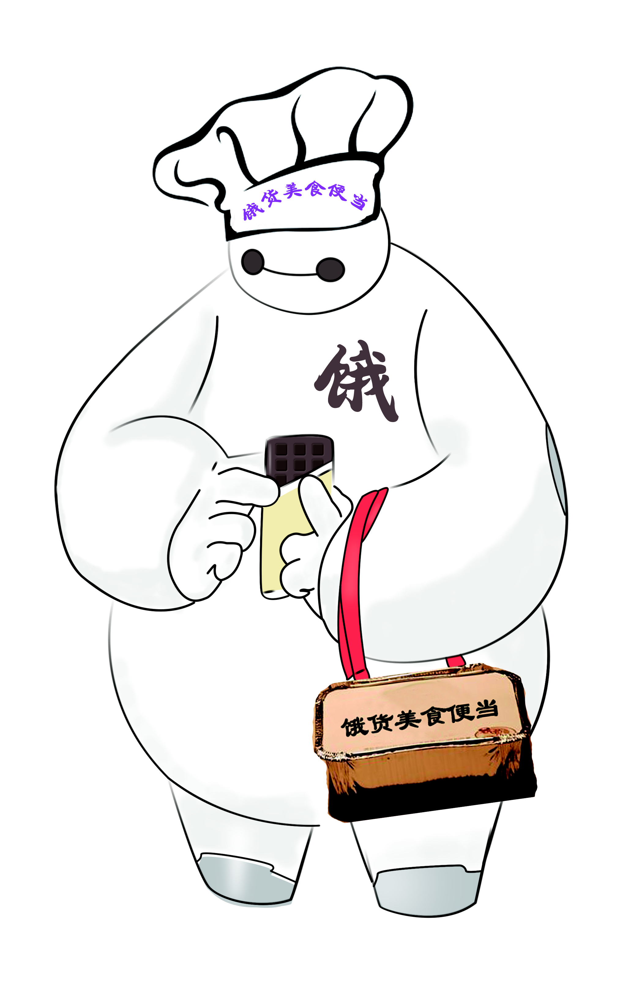 饿货美食便当180405