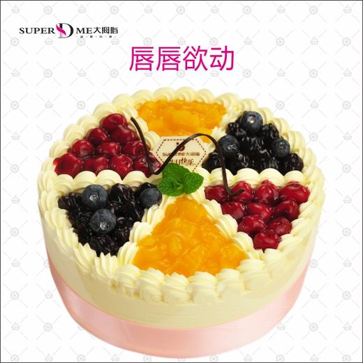 唇唇欲动生日蛋糕 商品图0