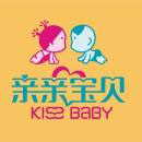 亲亲宝贝孕婴精选200508