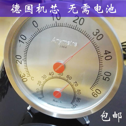 德国机芯精制不锈钢温湿度两用测量计超大表盘 商品图0