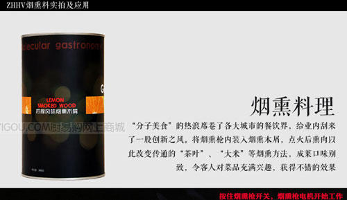 柠檬烟熏料·分子美食原料，分子厨艺原料，烟熏系列 商品图1