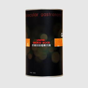 柠檬烟熏料·分子美食原料，分子厨艺原料，烟熏系列