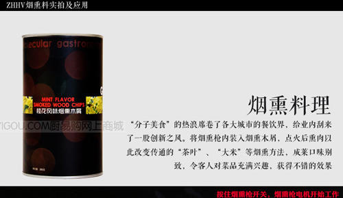 桂花烟熏料·分子美食原料，分子厨艺工具，烟熏系列工具 商品图1