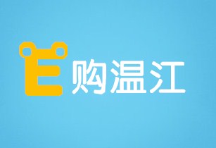 e购温江180404