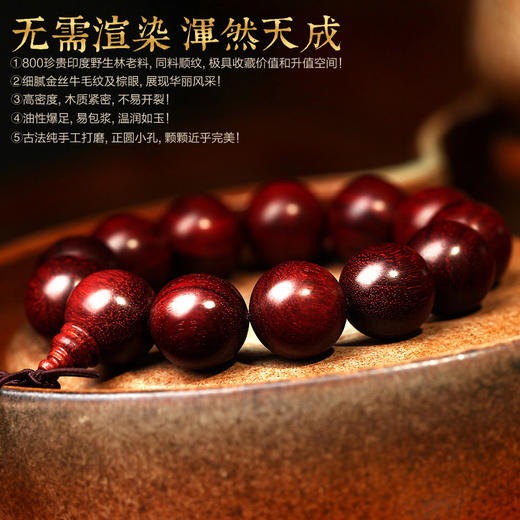 六鑫珠宝 百年高密老料细腻金丝牛毛纹正宗印度小叶紫檀佛珠手串 商品图2