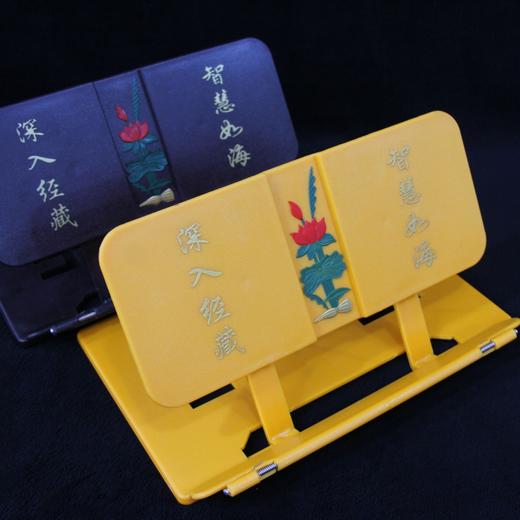 MTR 佛教用品法器 优质磨砂面防划痕经书架 读经架诵经架 商品图0
