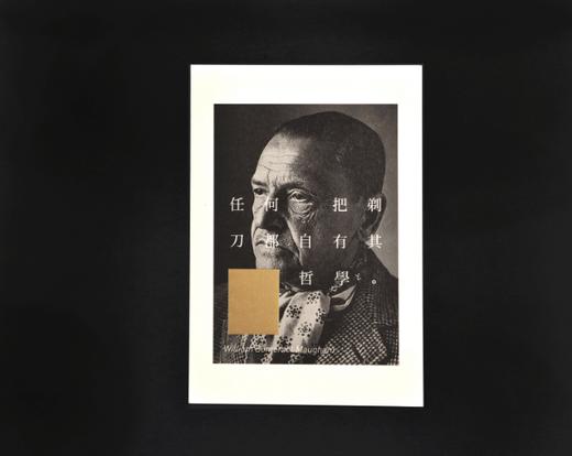 单向空间大师系列明信片 商品图8