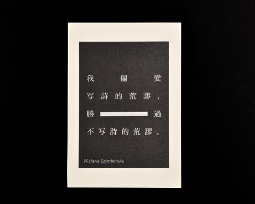 单向空间大师系列明信片 商品图9