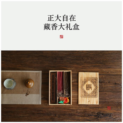 米马杂货 工厂直发 正大工坊 藏区纯正手制藏香 给那些富有灵性的朋友们+ 商品图2