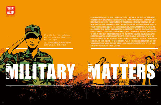 《汉语世界》2015年第5期 The World of Chinese 2015 Issue 05 商品图3