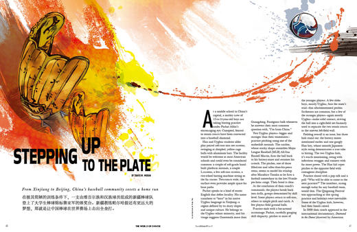 《汉语世界》2015年第5期 The World of Chinese 2015 Issue 05 商品图4