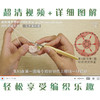 【B053】新妈咪手作_钩针蔷薇花毯教程 商品缩略图4
