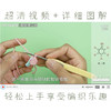 【B034】新妈咪手作_钩针棉草帽教程 商品缩略图4