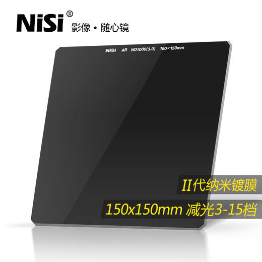 减光镜 150mm系统 ND镜 方形减光镜 超广角 大灯泡镜 插片滤镜中灰密度镜 商品图0