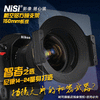 滤镜支架 150mm方镜系统 超广角 大灯泡镜专用支架 商品缩略图1