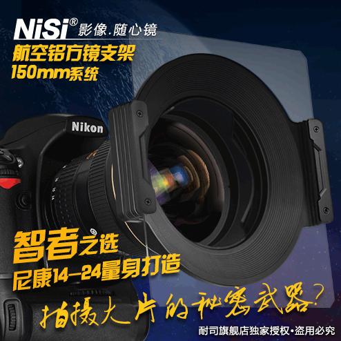 滤镜支架 150mm方镜系统 超广角 大灯泡镜专用支架 商品图1