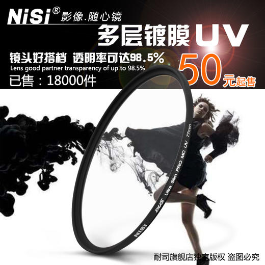 UV镜 MCUV 多层镀膜防水防油  商品图2