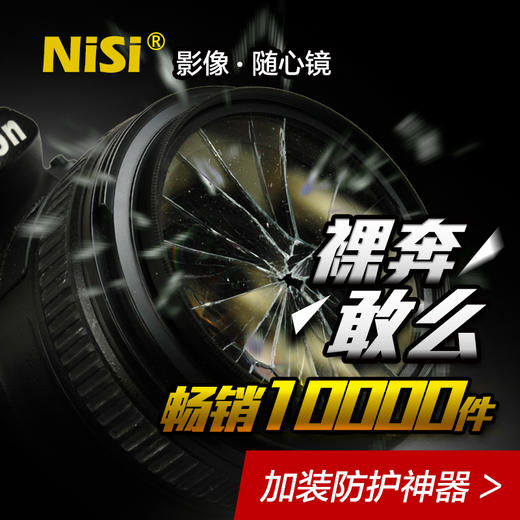 UV镜 超薄UV 黑框 超薄 高清 滤镜 商品图1