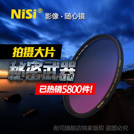 渐变镜 圆形渐变镜 光学玻璃 纳米镀膜 中灰 GND 灰渐变 渐变灰镜 滤镜 商品图3