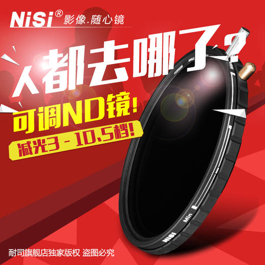 减光镜 可调ND镜 减光镜 ND8-1500中灰镜 中灰密度镜 商品图2