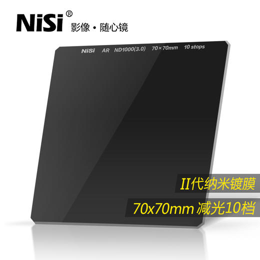 减光镜 70mm微单系统 ND1000ND64ND8 ND镜3.0中灰镜耐司相机中灰密度镜方镜方形减光镜 商品图1
