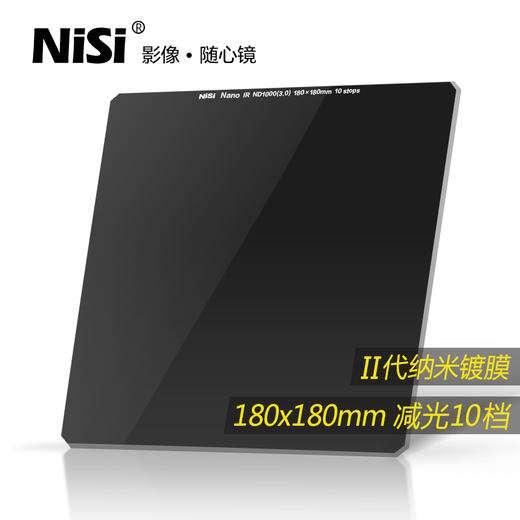 减光镜 佳能11-24 F4L专用 180mm系统 ND1000 ND64 ND8中灰镜 插片滤镜  ND镜方镜方形减光镜 商品图0