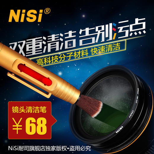 镜头笔 滤镜擦 数码单反相机 专业毛刷 保养用品 清洁笔 商品图1