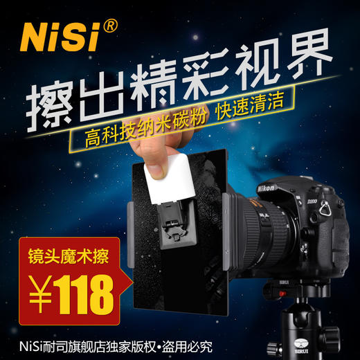 活动：方镜擦 滤镜清洁擦  数码单反相机液晶屏/显示屏/导航/方镜魔术擦 商品图1