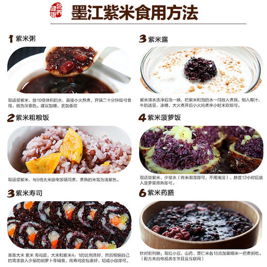 {全胚芽}吉顺号云南墨江紫米紫糯米血糯米1kg  商品图2